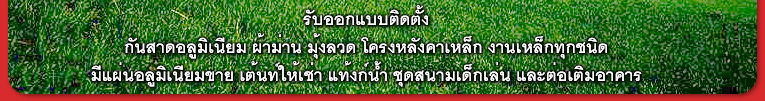 �Ѻ�͡Ẻ�Դ��� �ѹ�Ҵ��������� �����ҹ ����Ǵ �ç��ѧ������ �ҹ���硷ء��Դ
���������������� �鹷������� �駡��� �شʹ������� ��е������Ҥ��